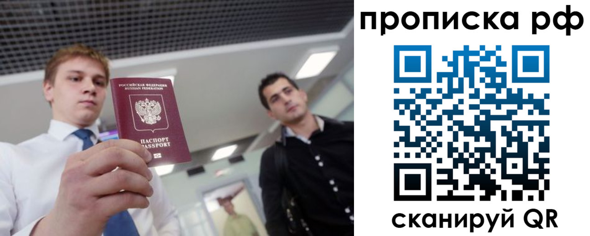 временная регистрация купить в Ростове-на-Дону