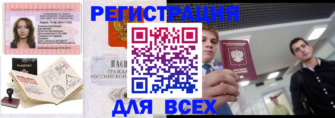 миграционный учет в Ростове-на-Дону