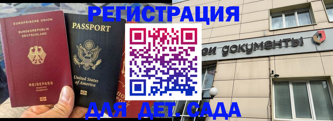 временная регистрация в квартире в Ростове-на-Дону