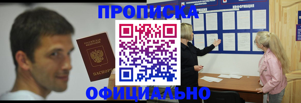 прописка в квартире в Ростове-на-Дону