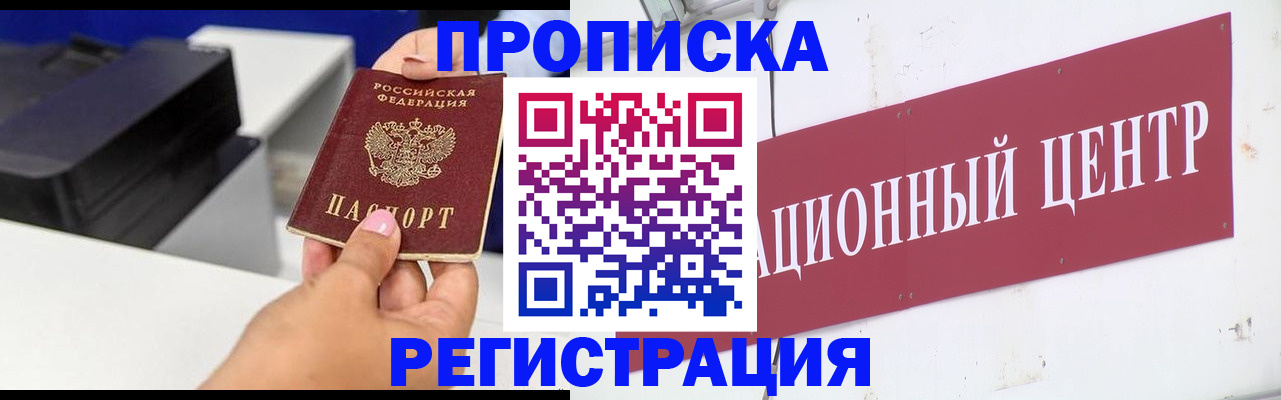 временная прописка в Ростове-на-Дону