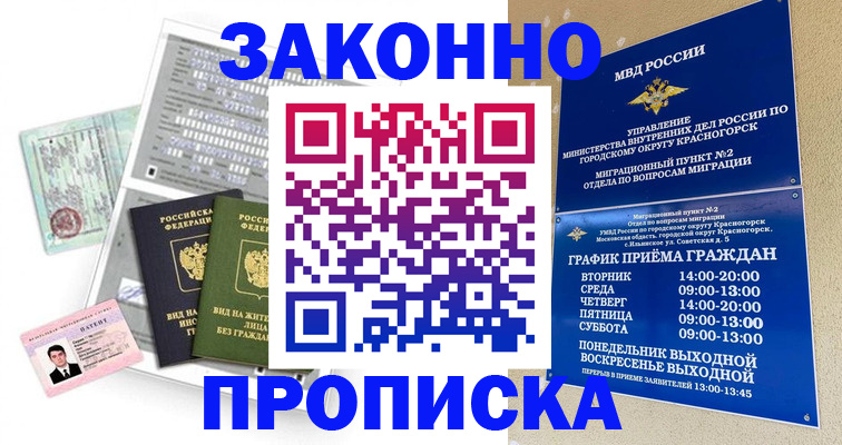 найти адрес прописки в Ростове-на-Дону