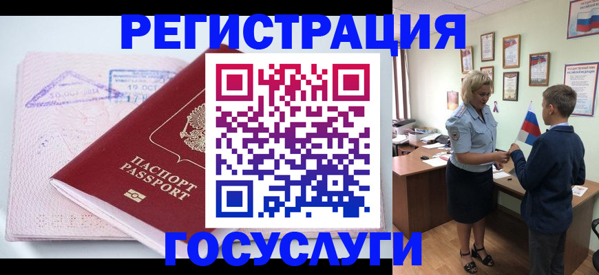 временная регистрация поиск в Ростове-на-Дону