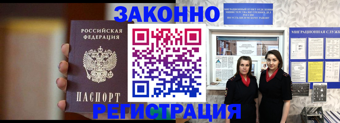 временная прописка в Ростове-на-Дону